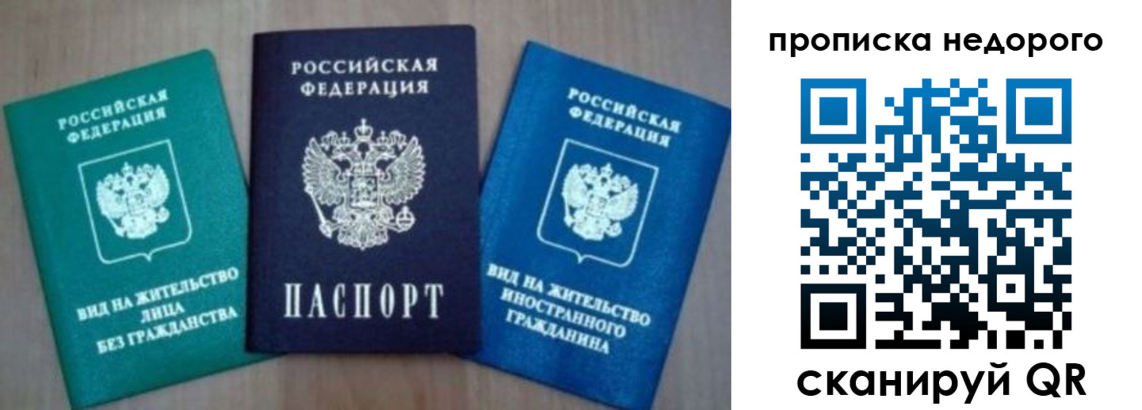 миграционный учет в Крымске