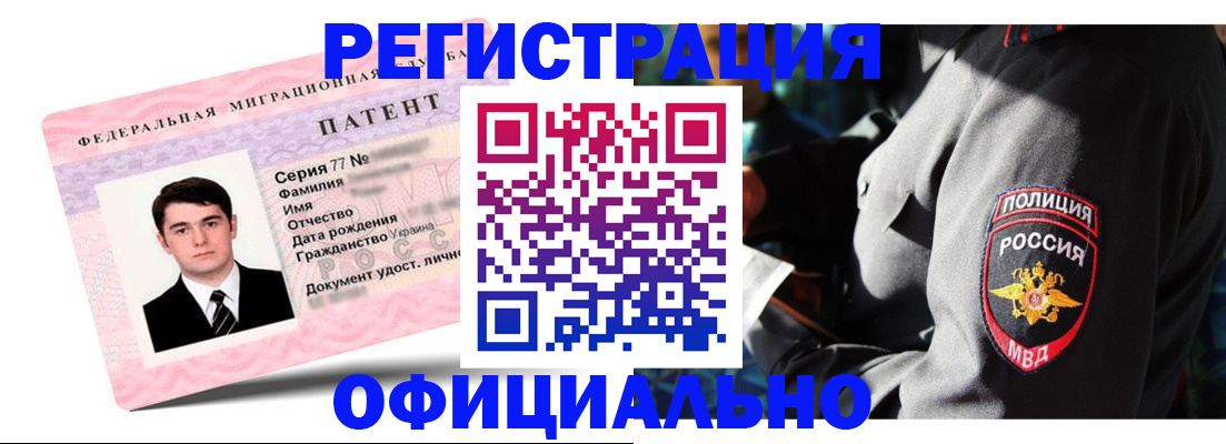 прописка ребенка в Крымске